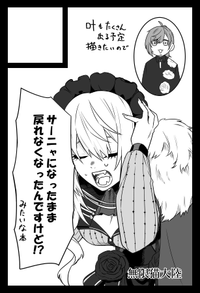 無限猫大陸 サークルカット