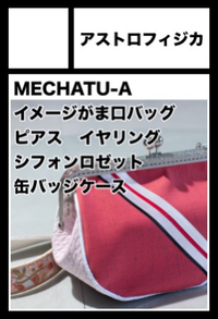 アストロフィジカ サークルカット