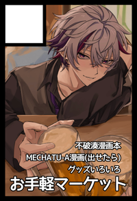 お手軽マーケット サークルカット