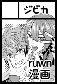 ジビカ サークルカット