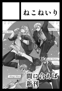 ねこねいり サークルカット