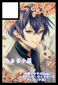 うさぎ小屋 サークルカット