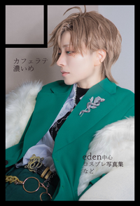 カフェラテ濃いめ サークルカット