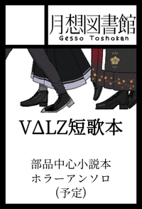 月想図書館 サークルカット