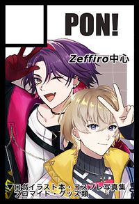 Pon! サークルカット