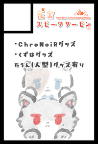 花金スモークサーモン サークルカット