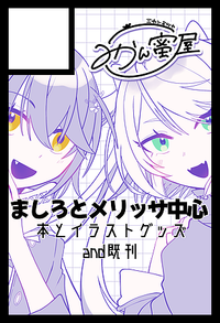 みかん蜜屋 サークルカット