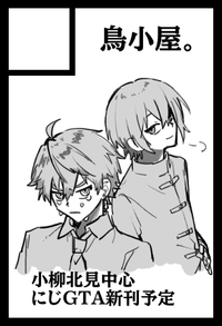 鳥小屋。 サークルカット