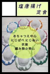 塩唐揚げ定食 サークルカット