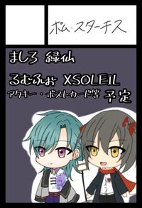 ポム・スターチス サークルカット