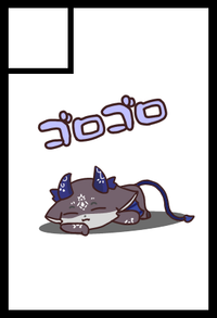 ゴロゴロ サークルカット