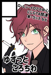 ゆずっところちわ サークルカット