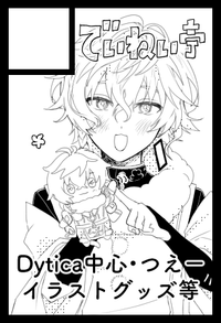 でいねい亭 サークルカット