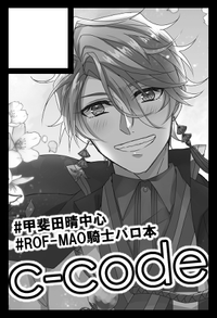 c-code サークルカット