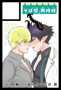 そば処　雨模様 サークルカット