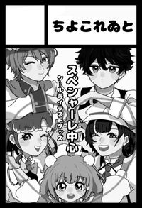 ちよこれゐと サークルカット