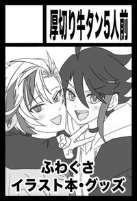 厚切り牛タン5人前 サークルカット