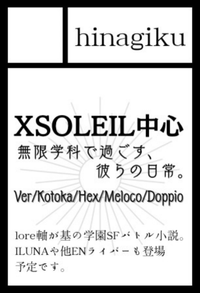 hinagiku サークルカット