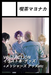 喫茶マヨナカ サークルカット