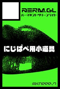 PERM.GL サークルカット