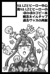 ふゆのうみ サークルカット