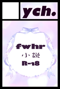 ych. サークルカット