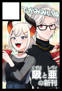 でかみみいぬ サークルカット