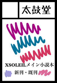 太鼓堂 サークルカット