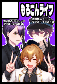 もろこんライフ サークルカット