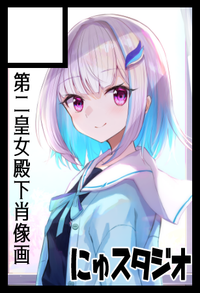 にゅスタジオ サークルカット