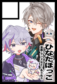 ひなたぼっこ サークルカット