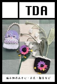 TDA サークルカット