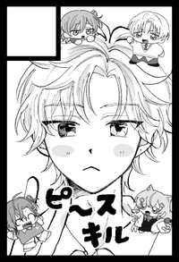 ピ～スキル サークルカット