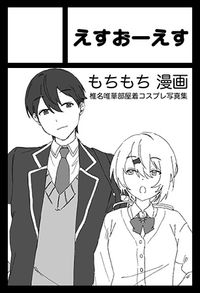 えすおーえす サークルカット