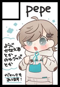 pepe サークルカット