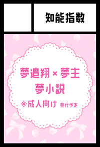 知能指数 サークルカット