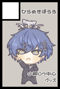 ひらめきぼうろ サークルカット