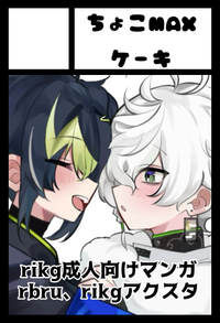 ちょこMAXケーキ サークルカット