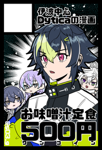 お味噌汁定食500円 サークルカット