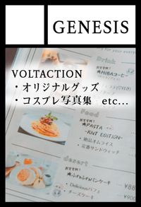 GENESIS サークルカット