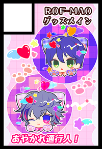 あやかれ通行人！ サークルカット