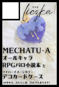 liczka サークルカット