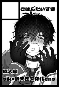 ごはんだいすき サークルカット