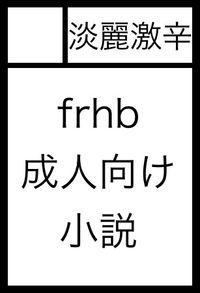 淡麗激辛 サークルカット