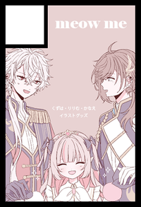 meow me サークルカット