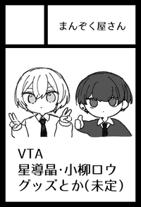 まんぞく屋さん サークルカット