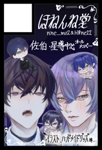 ほねんね堂 サークルカット