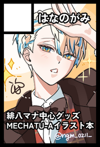 はなのがみ サークルカット