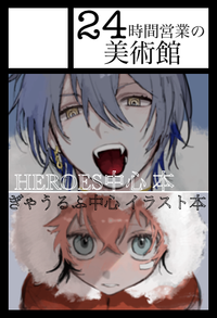 24時間営業の美術館 サークルカット