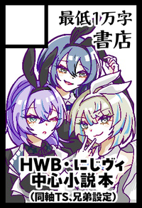 最低1万字書店 サークルカット